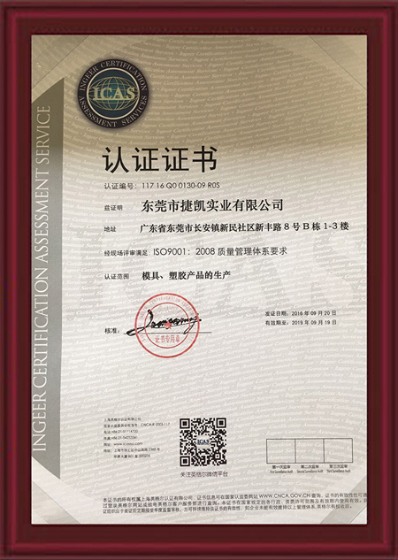 世纪ISO9001质量管理体系认证