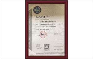 世纪

ISO9001质量管理体系认证